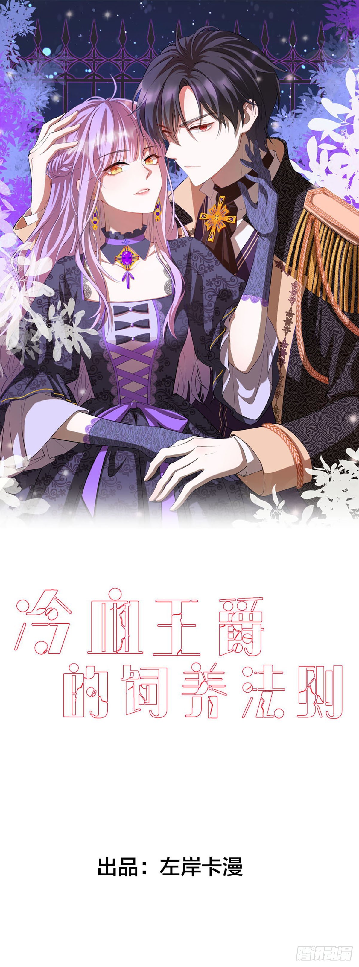 第67话 我的身份-第70话