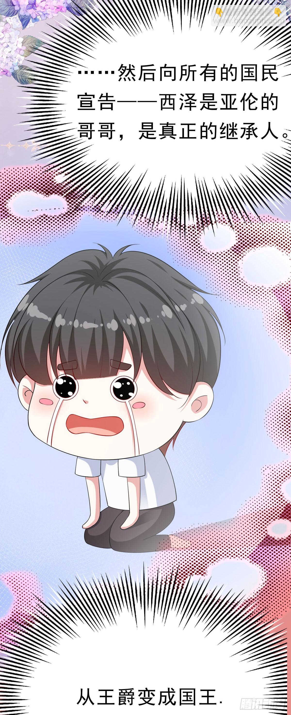 第67话 我的身份-第70话