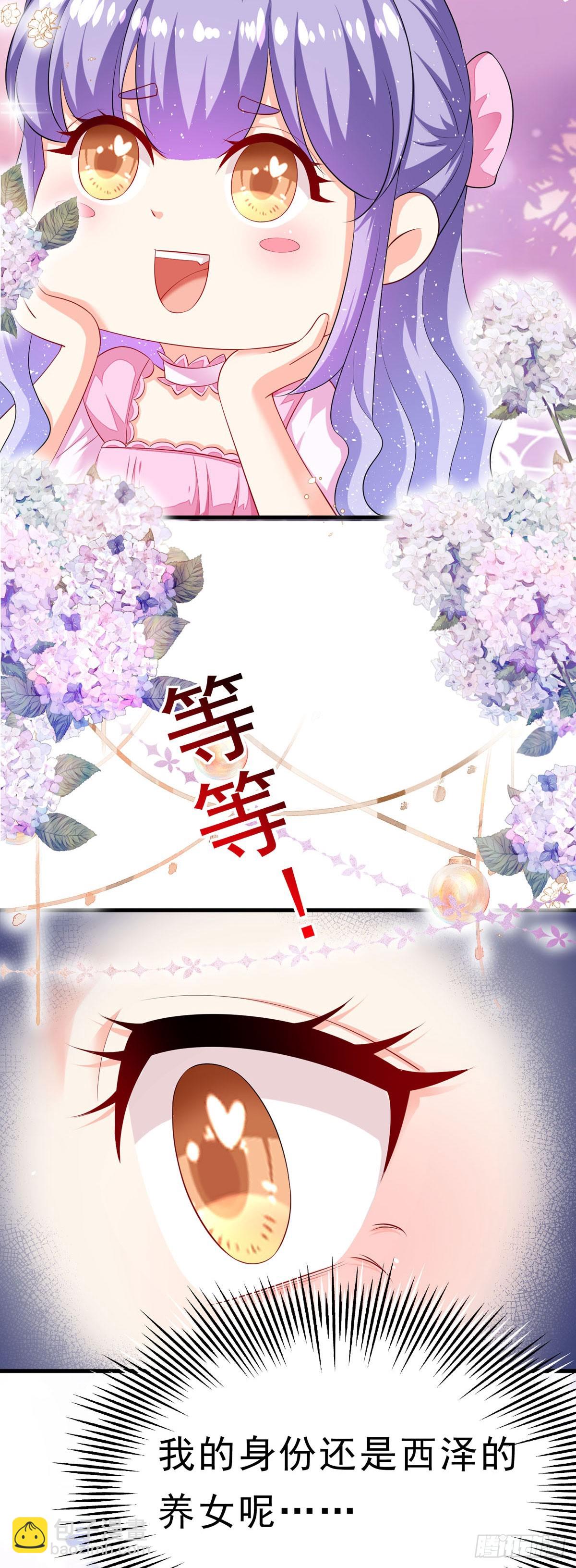 第67话 我的身份-第70话