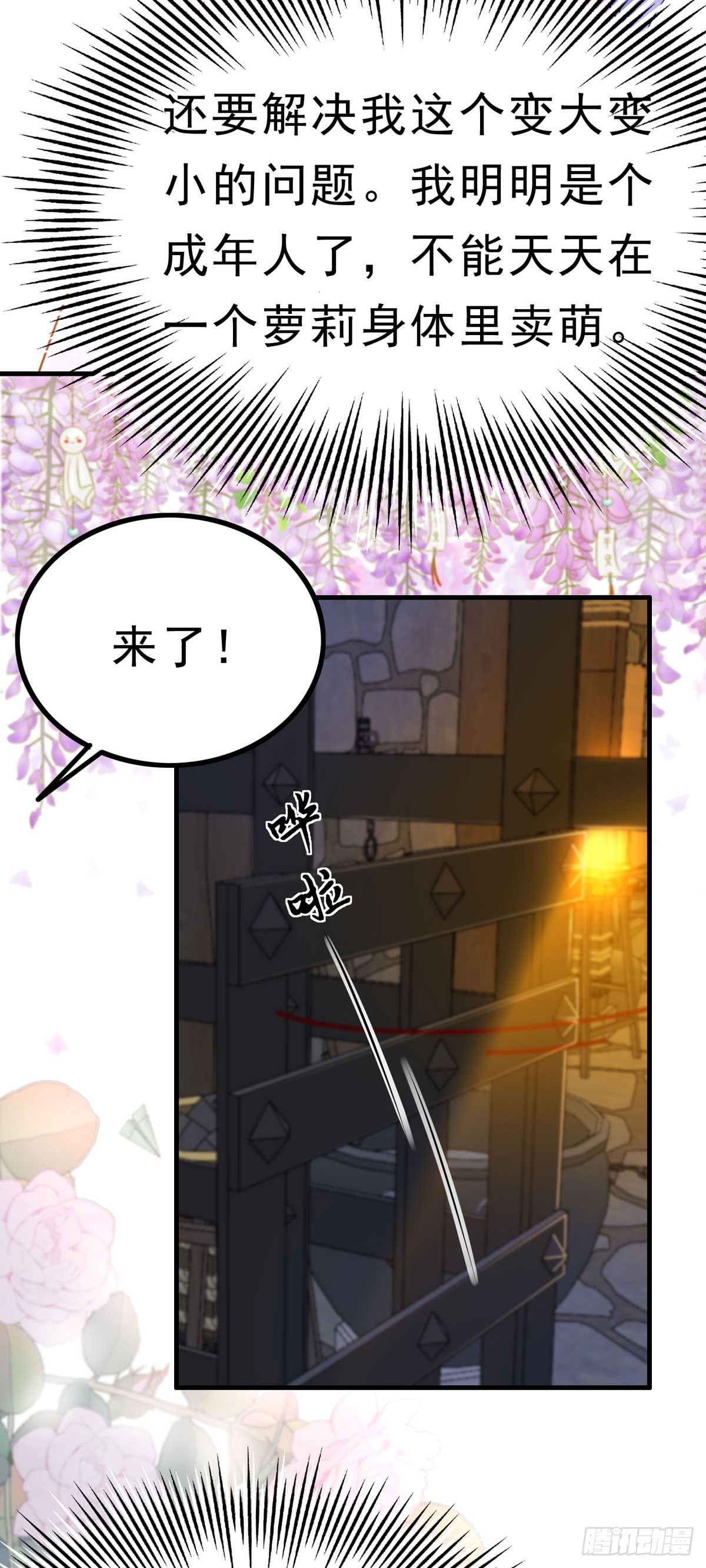 第67话 我的身份-第70话