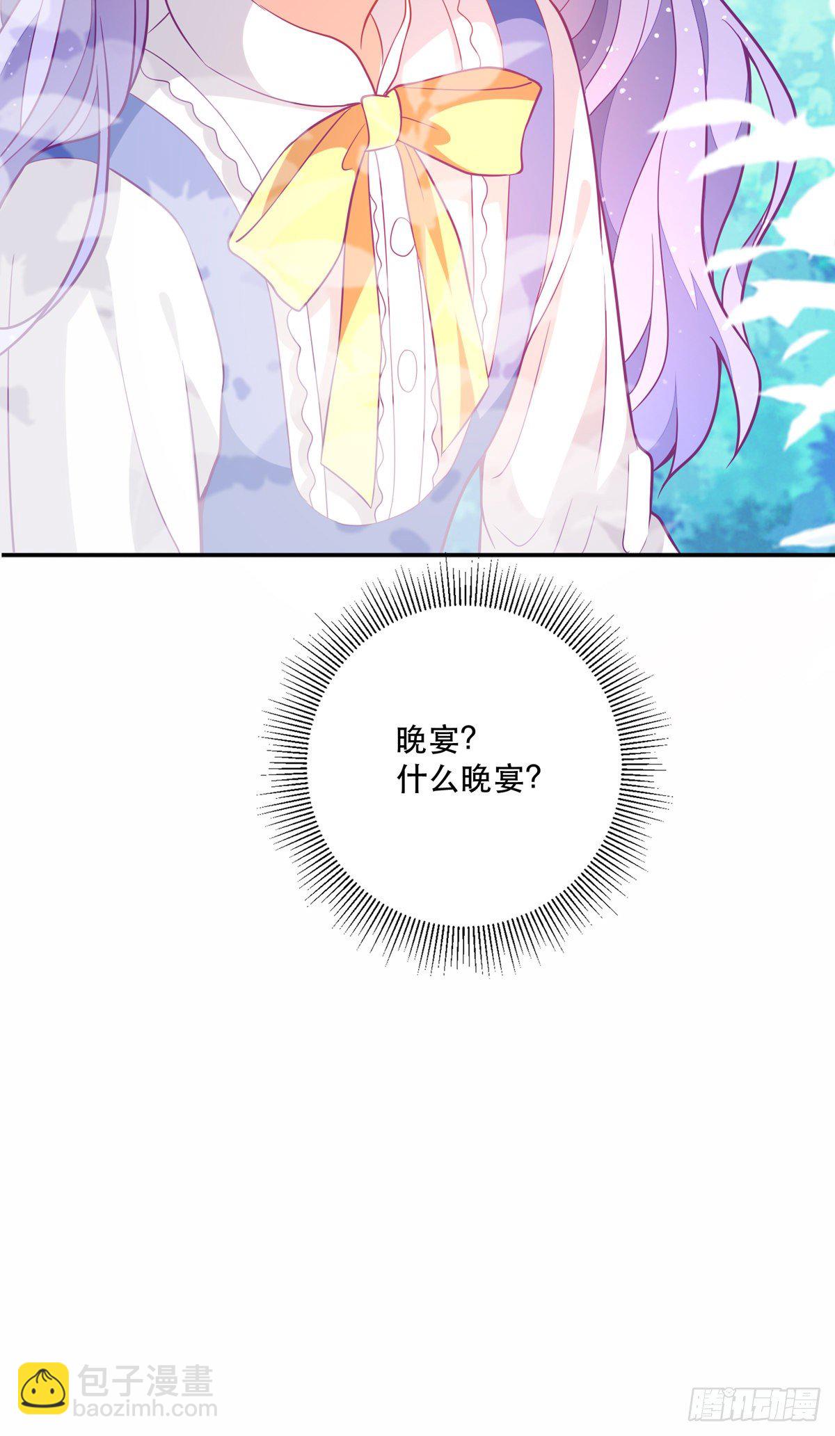 第9话 契约晚宴-第10话