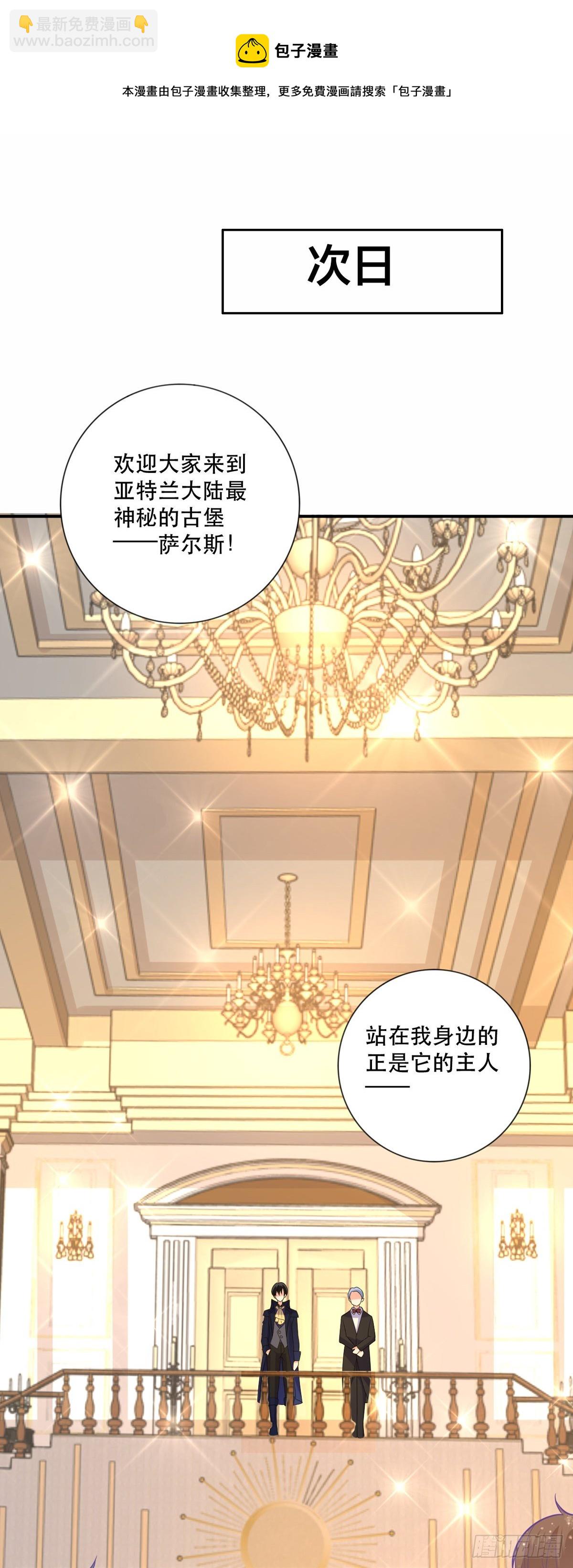 第9话 契约晚宴-第10话