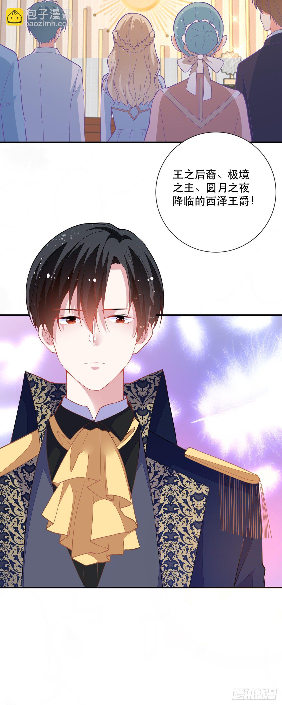 第9话 契约晚宴-第10话