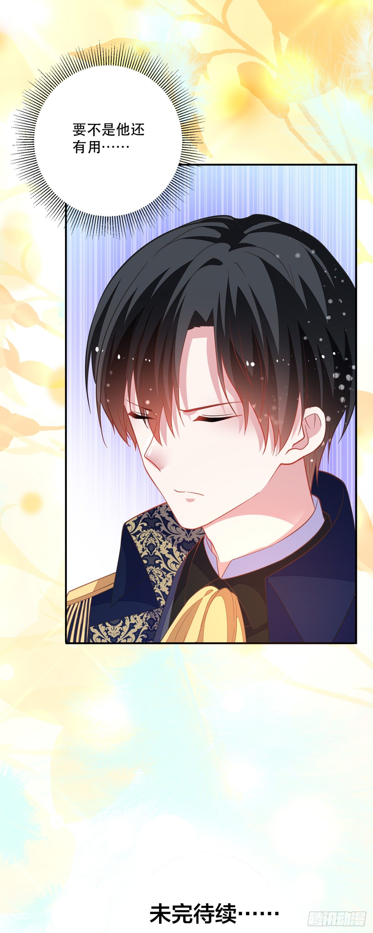 第9话 契约晚宴-第10话