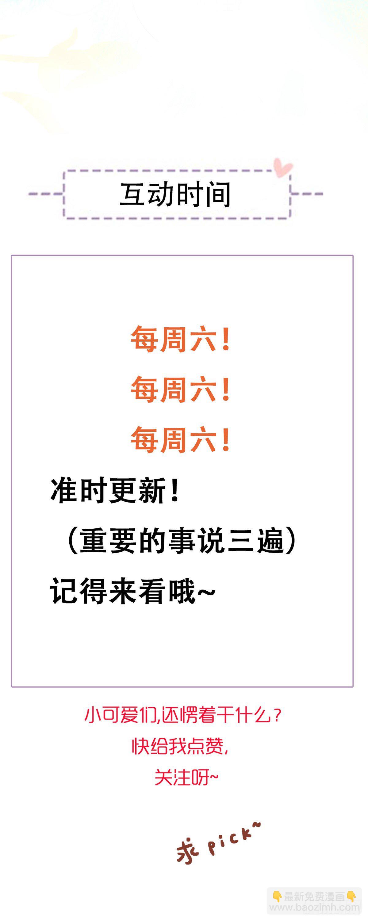 第9话 契约晚宴-第10话