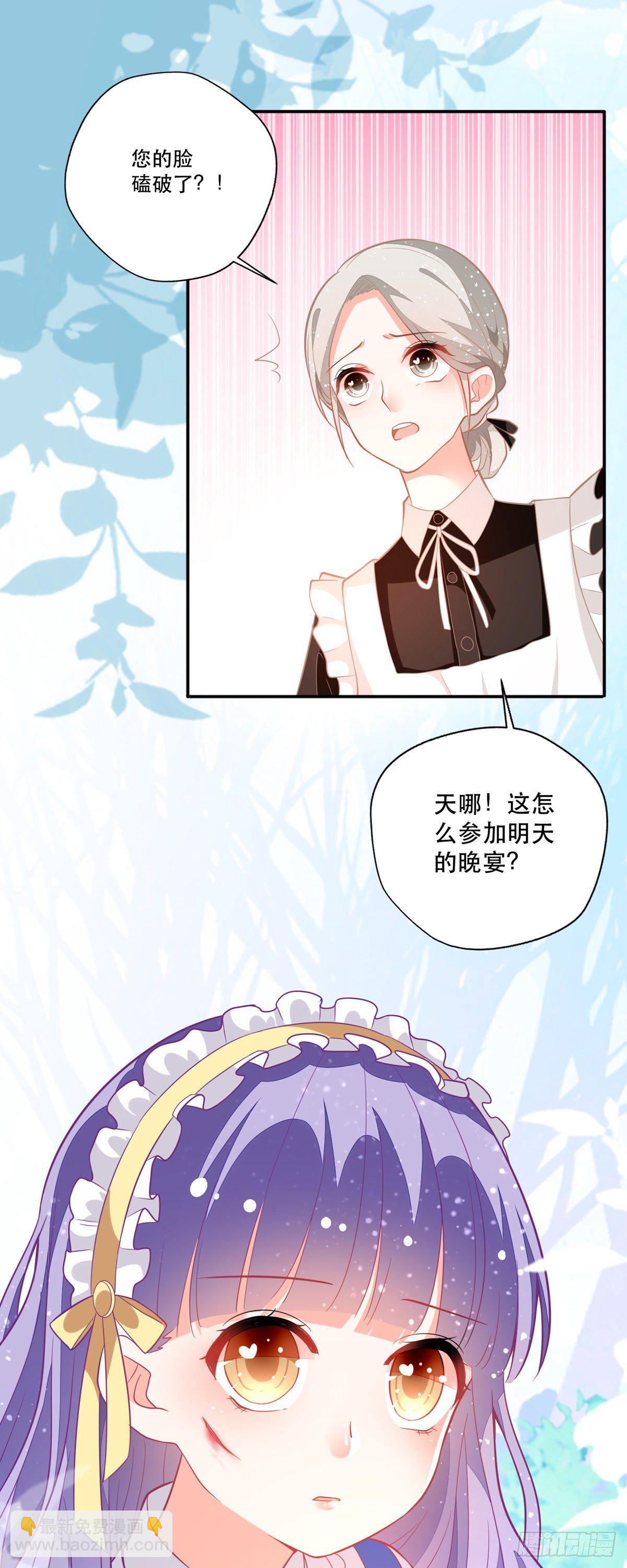 第9话 契约晚宴-第10话