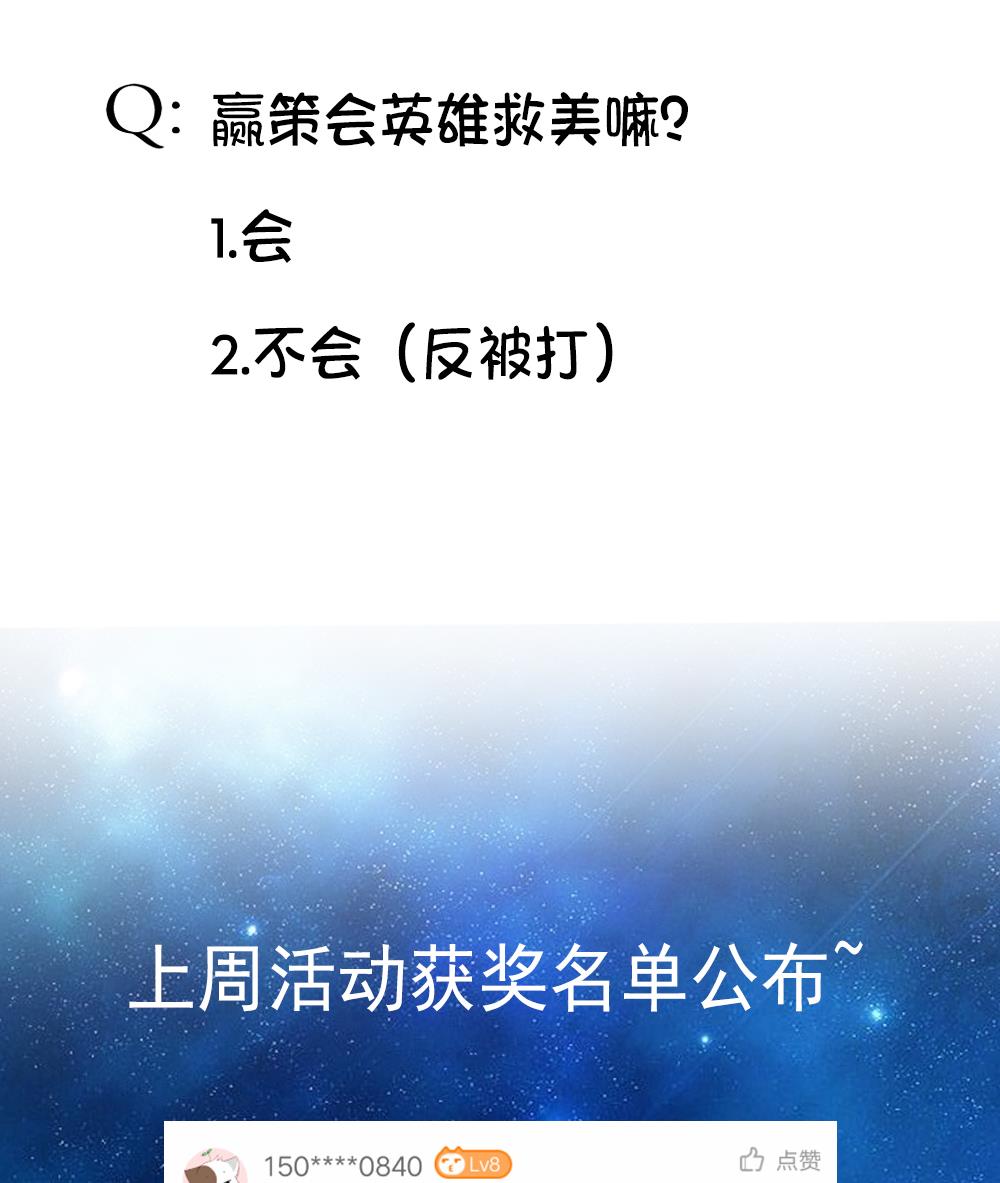 第13话 麻烦接踵而来-第14话