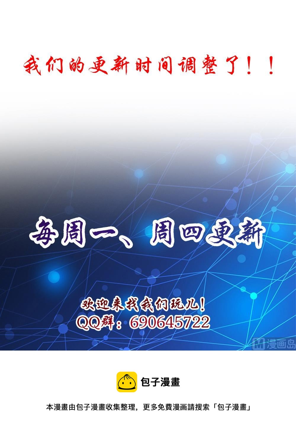 冷血小姐，談個戀愛 - 第13話 麻煩接踵而來 - 6