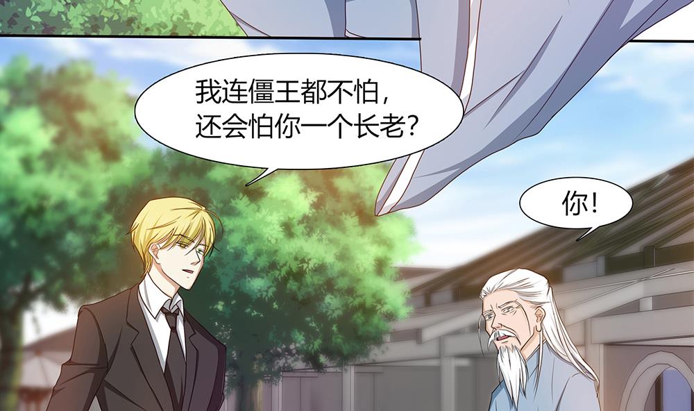 第15话 无限僵域(1/2)-第16话