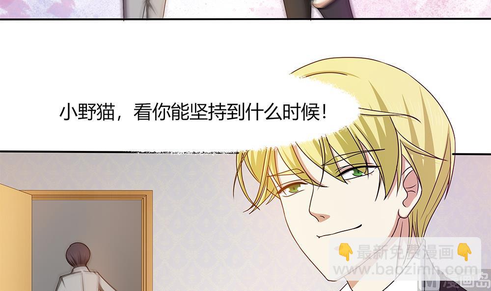 第17话 不如以身相许吧！？-第18话