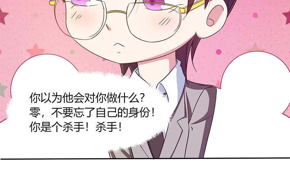 第17话 不如以身相许吧！？-第18话