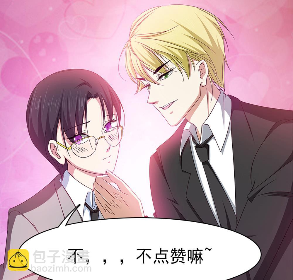 第17话 不如以身相许吧！？-第18话