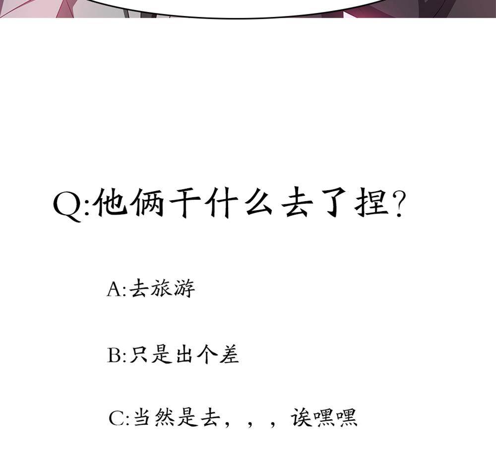 第17话 不如以身相许吧！？-第18话