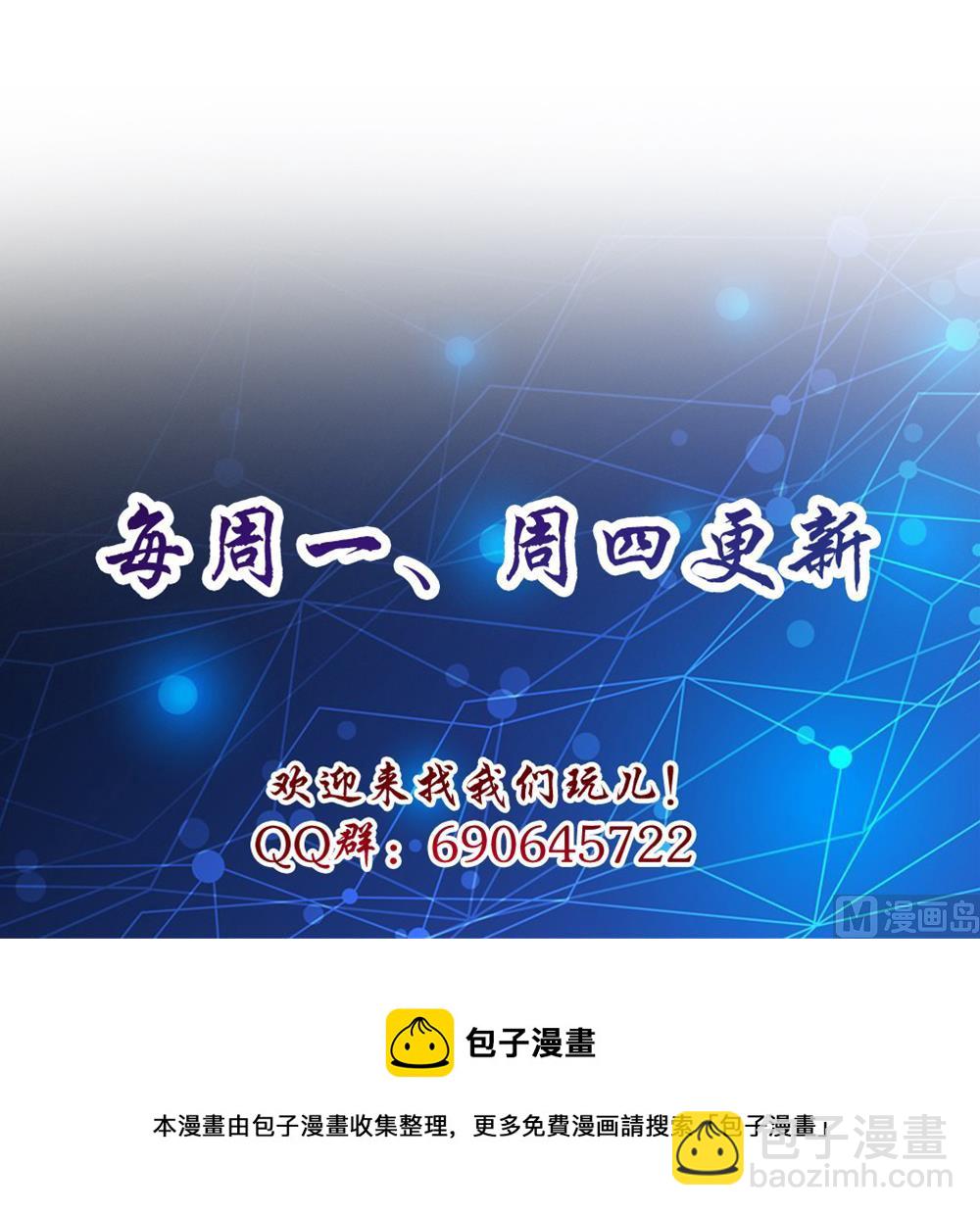 第17话 不如以身相许吧！？-第18话