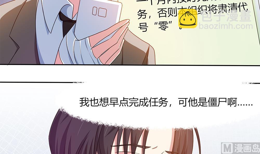 第19话 又一次暗杀！？-第20话