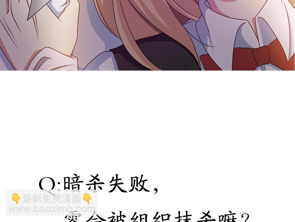 第19话 又一次暗杀！？-第20话