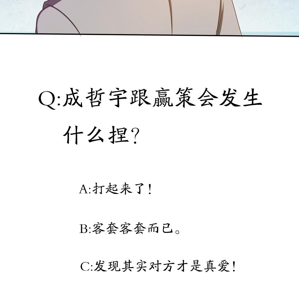 第21话 情敌！？-第22话