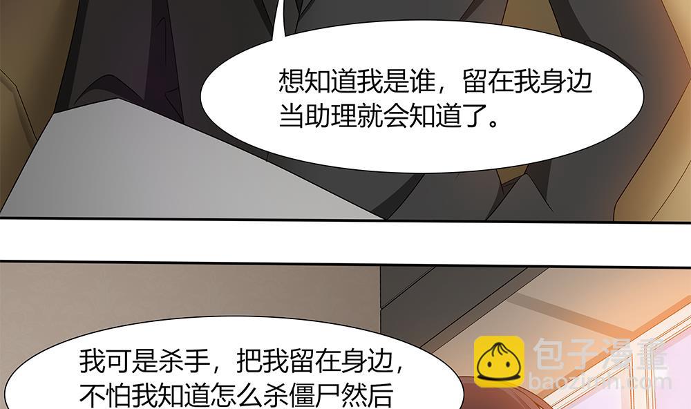 第23话 留在我身边-第24话