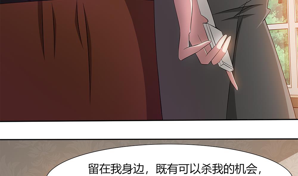 第23话 留在我身边-第24话