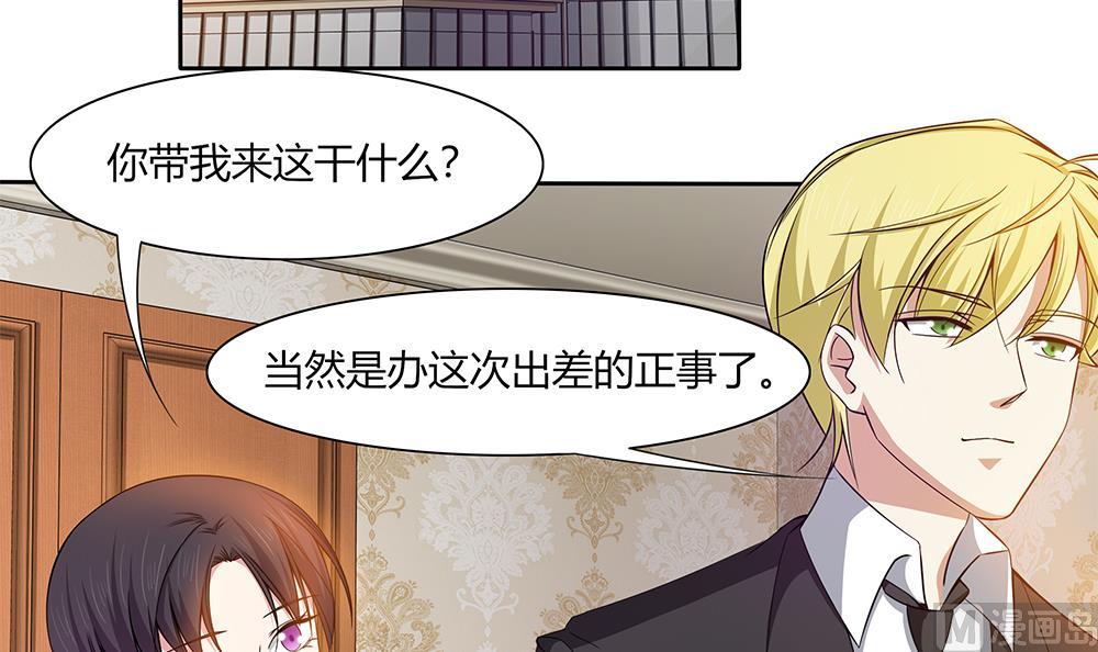 第23话 留在我身边-第24话