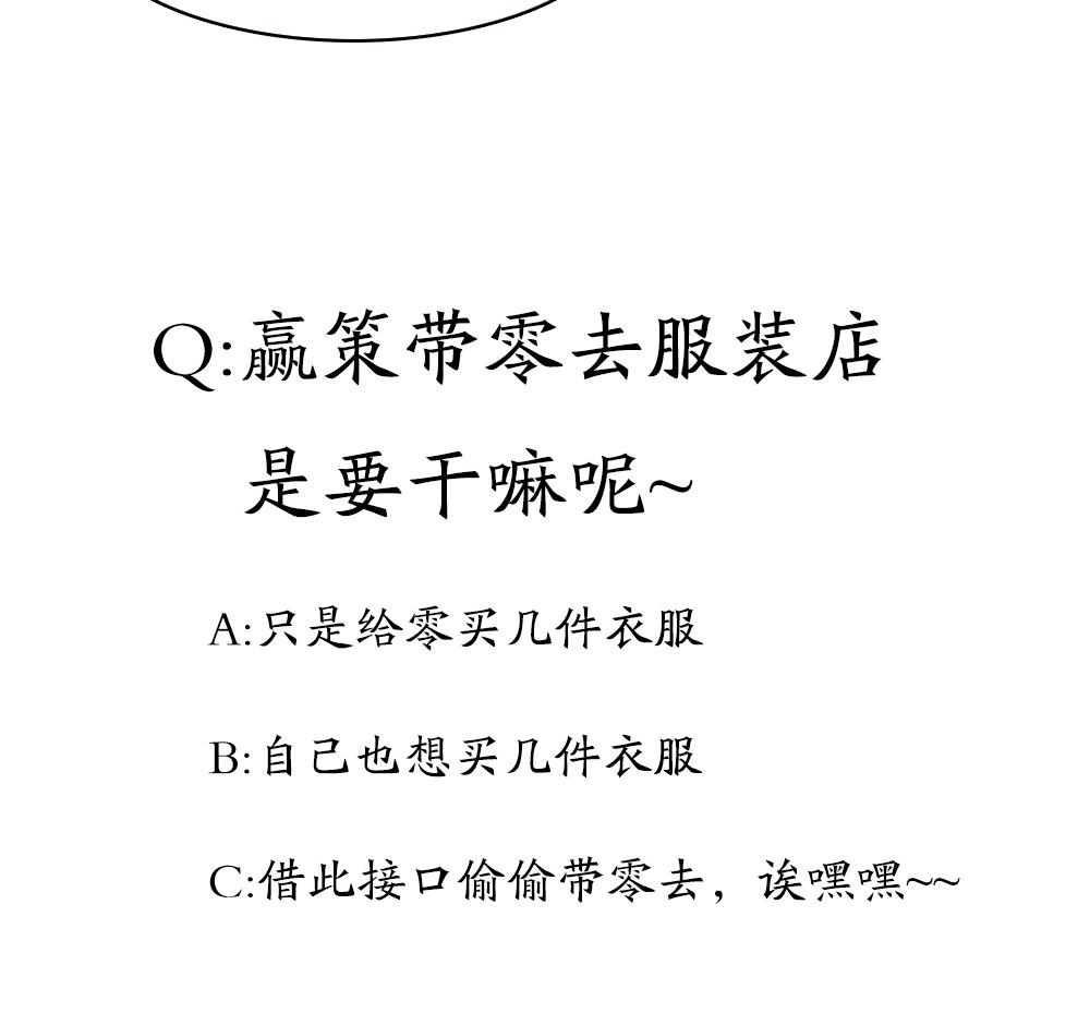 第23话 留在我身边-第24话