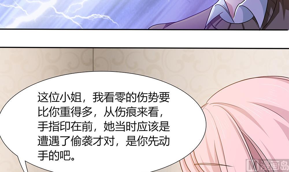 第25话 她是我的人-第26话