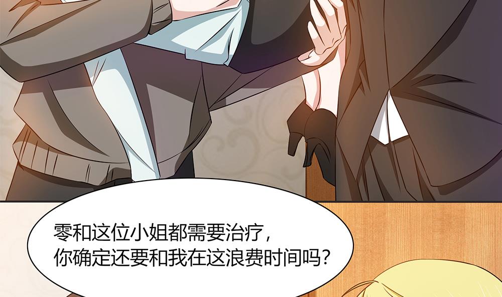 第25话 她是我的人-第26话