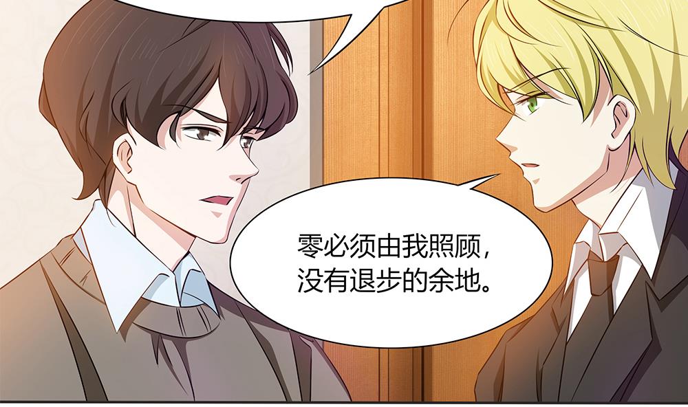 第25话 她是我的人-第26话