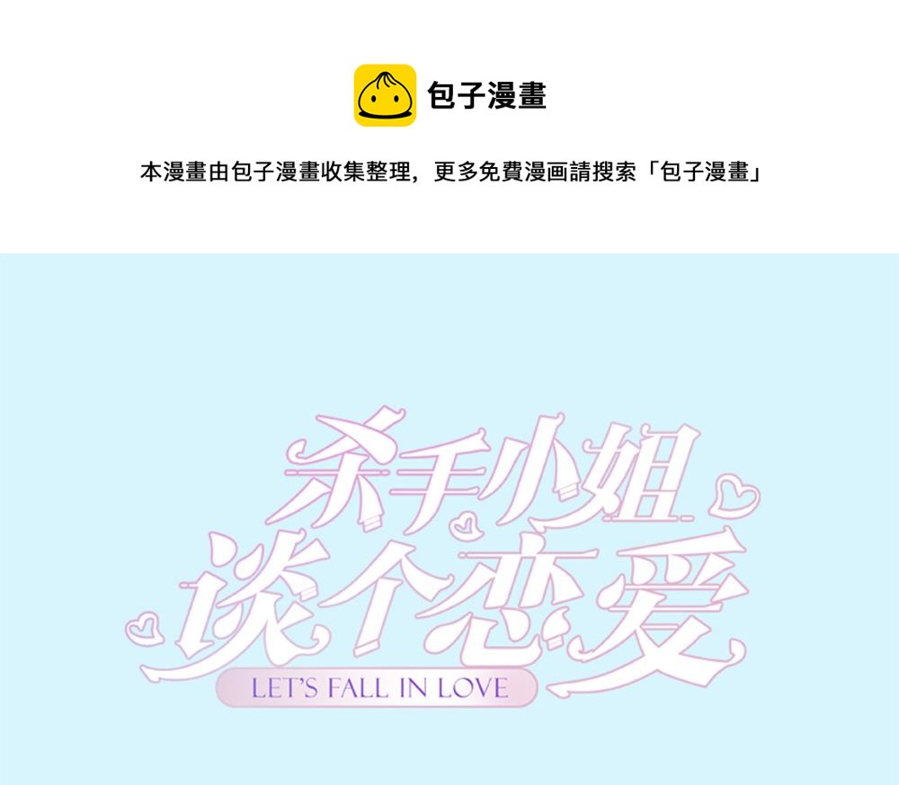 第27话 再不相见(1/2)-第28话