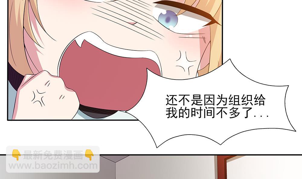 第29话 偷亲失败(1/2)-第30话