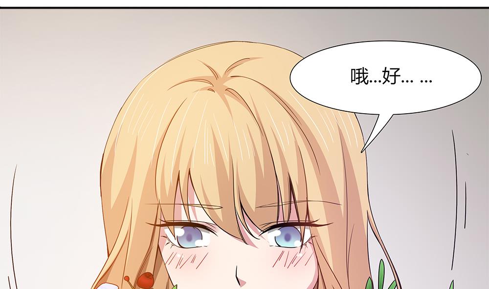 第29话 偷亲失败(1/2)-第30话