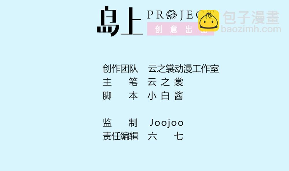 第29话 偷亲失败(1/2)-第30话