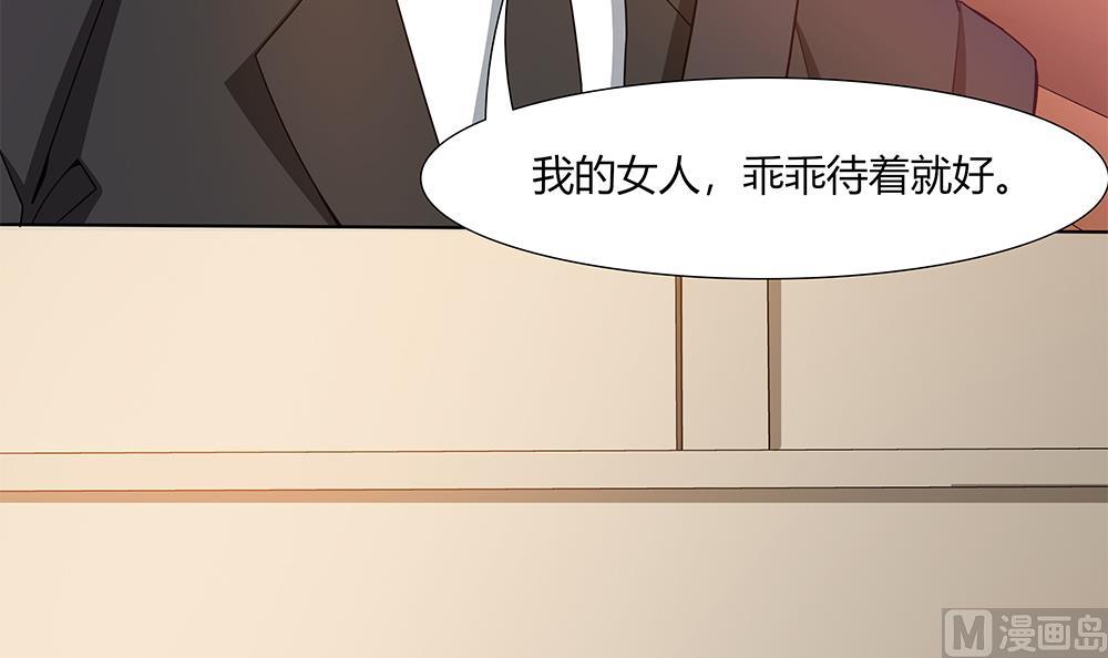 第29话 偷亲失败(1/2)-第30话