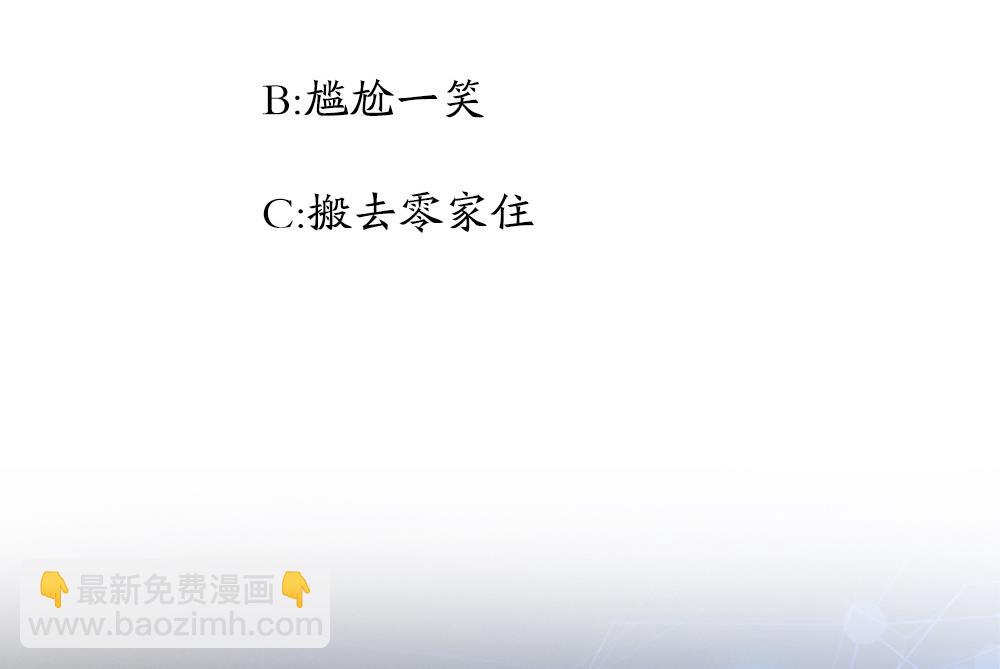 第29话 偷亲失败(1/2)-第30话