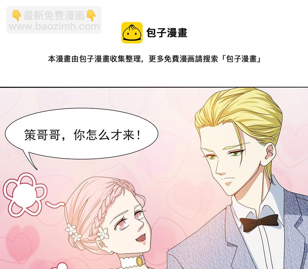 第3话 未婚妻登场-第4话