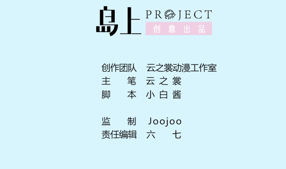 第31话 被赶出门-第32话