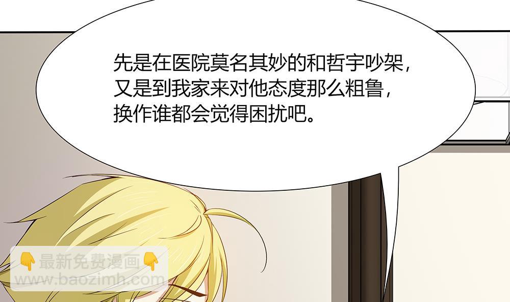 第31话 被赶出门-第32话