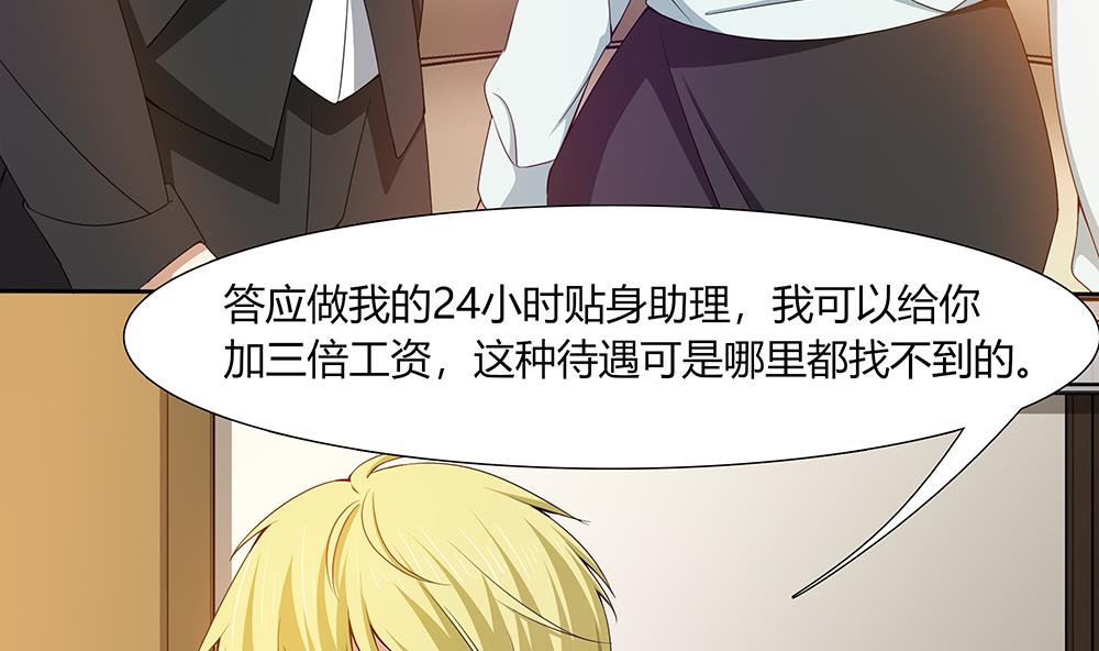 第31话 被赶出门-第32话