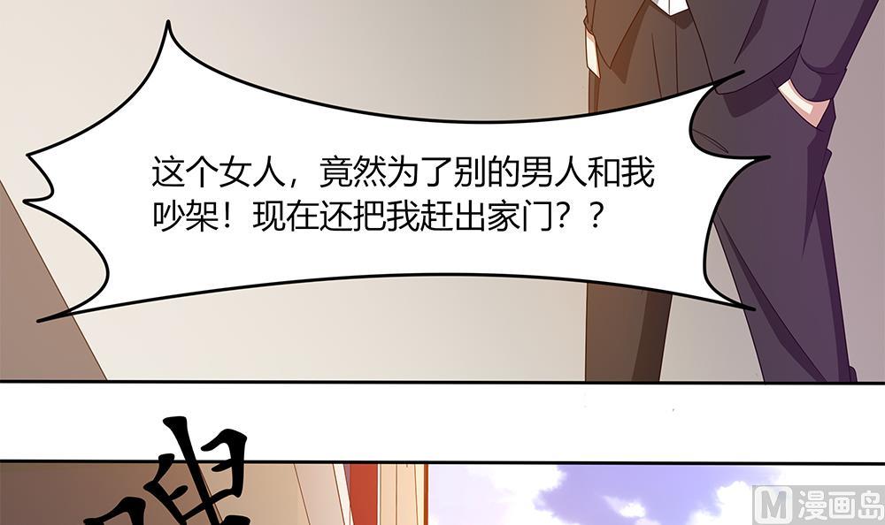 第31话 被赶出门-第32话