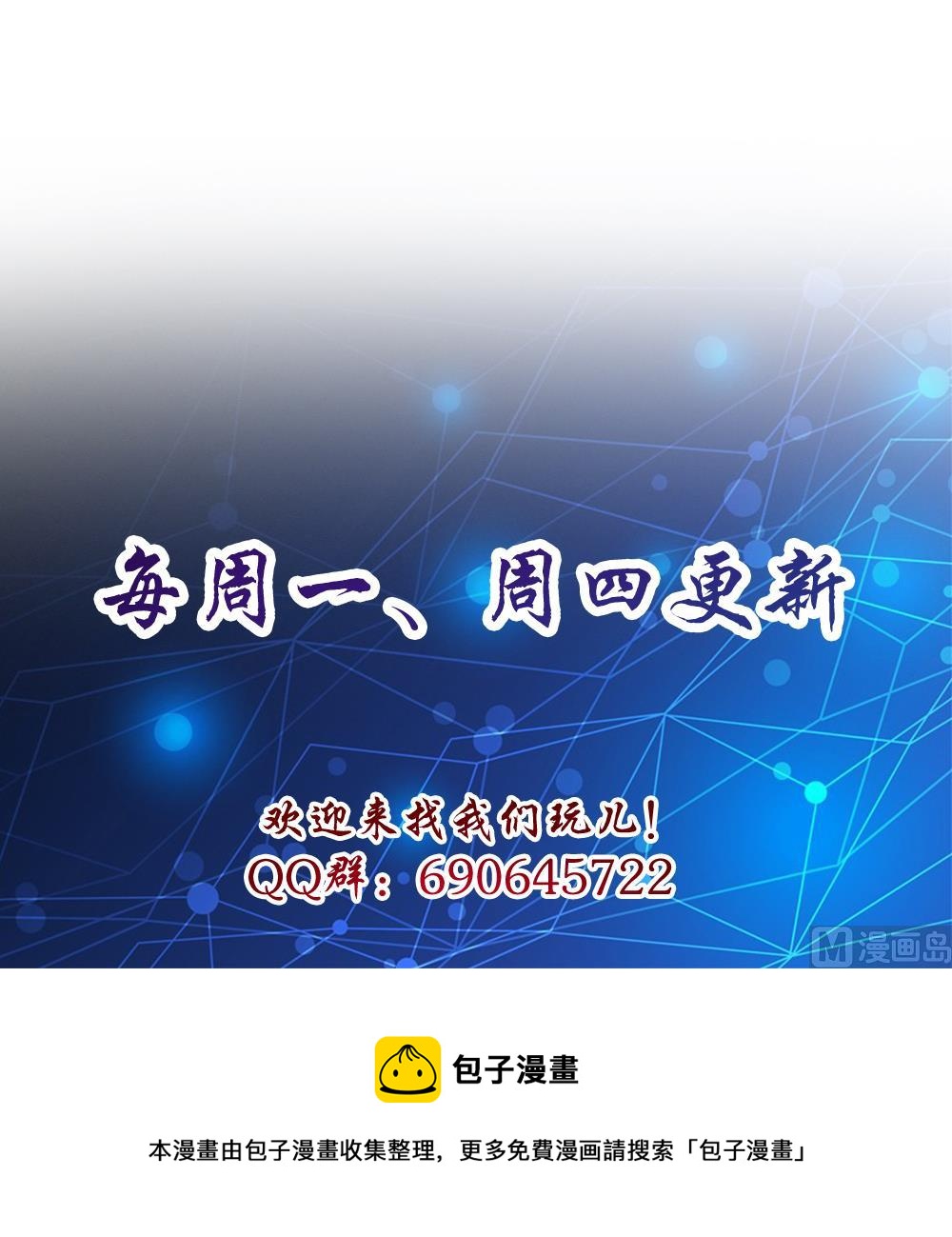 第31话 被赶出门-第32话