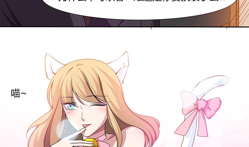 第31话 被赶出门-第32话