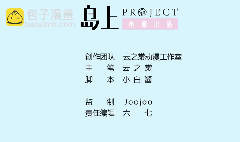 第35话 爱心早餐(1/2)-第36话