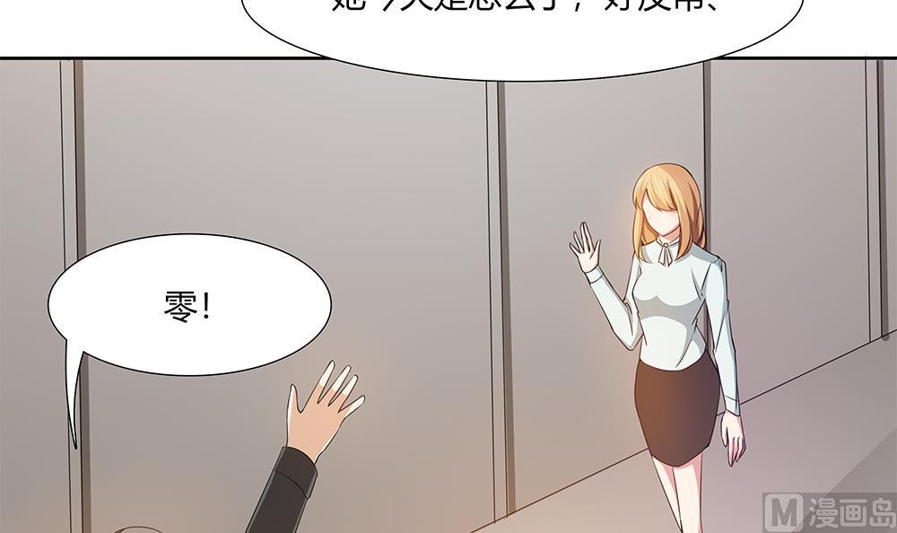 第37话 抢夺！-第38话