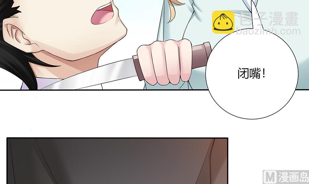 第39话 被&ldquo;绑架&rdquo;-第40话