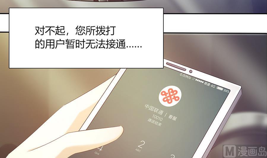 第41话 旷工的惩罚(1/2)-第42话