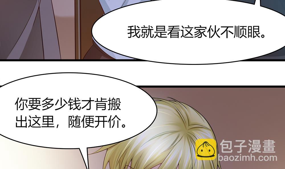 第45话 不达目的不罢休(1/2)-第46话