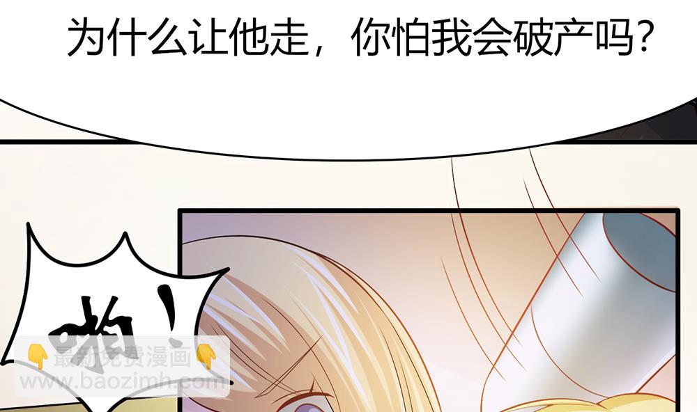 第45话 不达目的不罢休(1/2)-第46话