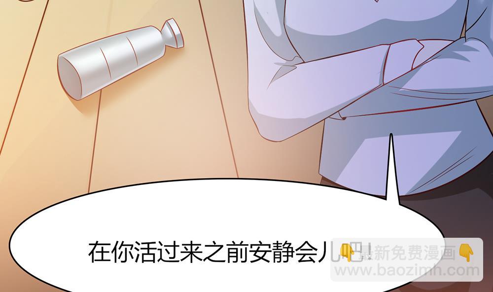 第45话 不达目的不罢休(1/2)-第46话