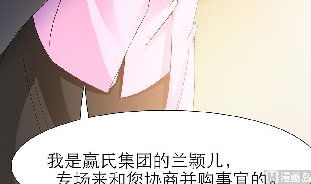 第45话 不达目的不罢休(1/2)-第46话