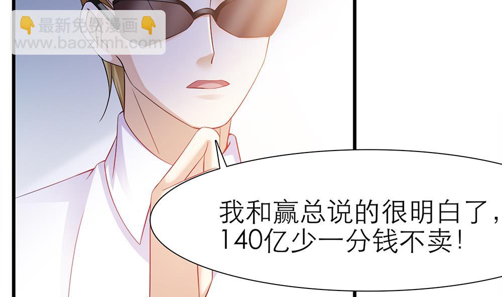 第45话 不达目的不罢休(1/2)-第46话